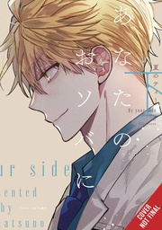 [9781975389260] IM HERE BESIDE YOU 2