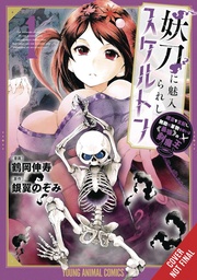 [9798855404876] SKELETON ENCHANTED BY THE CURSED BLADE 1