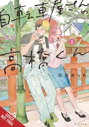 [9798855404470] TAKAHASHI FROM THE BIKE SHOP 2