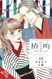 [9781975346386] TSUBAKI-CHOU LONELY PLANET 10