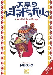 [9798855414219] A WITCHES LIFE IN MONGOL 1