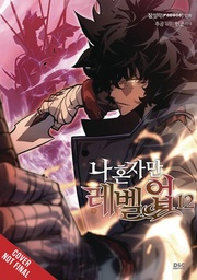 [9798400902574] SOLO LEVELING 12