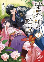 [9798855417852] BRIDE OF BARRIER MASTER LIGHT NOVEL 4