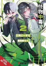 [9798855400410] MONSTERHOLIC LIGHT NOVEL 2