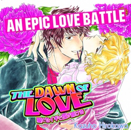 [9781569705834] DAWN OF LOVE