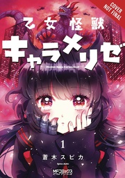[9781975357054] KAIJU GIRL CARAMELISE 1