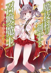 [9781642750997] MAGIKA SWORDSMAN & SUMMONER 11