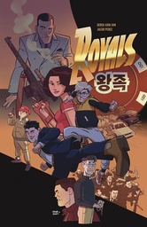 [9781534389045] ROYALS