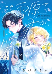 [9781974754656] SNOW ANGEL 1