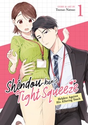 [9798893733112] SHINDOU KUNS TIGHT SQUEEZE 1
