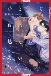 [9781427881304] I CANT GET THROUGH NIGHT ALONE
