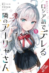 [9798855413793] ALYA SOMETIMES HIDES HER FEELINGS IN RUSSIAN 1