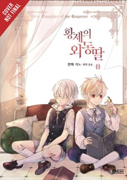 [9781975392161] DAUGHTER OF EMPEROR 11
