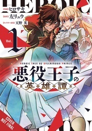 [9798855412321] HEROIC TALE OF THE VILLAINOUS PRINCE 1