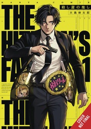 [9798855416237] HITMAN STANS 1