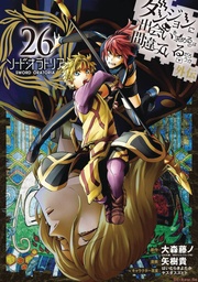 [9781975398255] IS WRONG PICK UP GIRLS DUNGEON SWORD ORATORIA 26