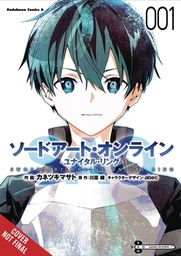[9798855409642] SWORD ART ONLINE UNITAL RING 1
