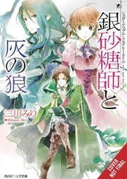 [9798855403015] SUGAR APPLE FAIRY LIGHT NOVEL 8
