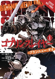 [9781975357627] GOBLIN SLAYER BRAND NEW DAY 1
