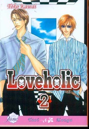 [9781569708460] LOVEHOLIC 2