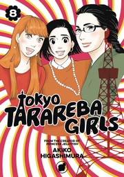 [9781632368010] TOKYO TARAREBA GIRLS 8