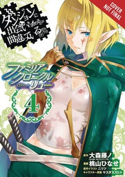 [9781975384845] IS WRONG PICK UP GIRLS DUNGEON FAMILIA LYU 4