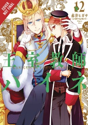 [9781975385118] ROYAL TUTOR 12