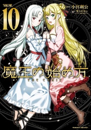 [9798893732702] HOW TO BUILD DUNGEON BOOK OF DEMON KING 10