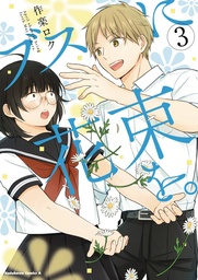 [9798855412123] APRIL SHOWERS BRING MAY FLOWERS 3