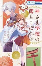 [9798855404616] FAILURE AT GOD SCHOOL 2