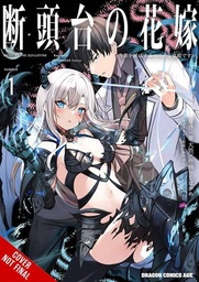 [9798855412451] GUILLOTINE BRIDE 1