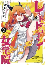 [9798855415933] KILLING SLIMES 300 YEARS SPIN OFF DRAGON ACADEMY 2