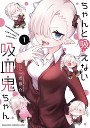 [9798855409666] LIL MISS VAMPIRE CANT SUCK RIGHT 1