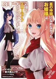 [9798855415346] REJECTED BY HEROS PARTY A PRINCESS LIVE QUIET LIFE 3