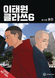 [9798400901508] ITAEWON CLASS 6