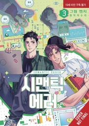 [9798400902666] SEMANTIC ERROR 3