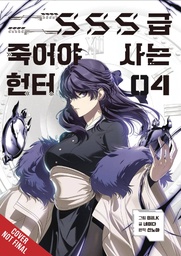 [9798400903717] SSS-CLASS REVIVAL HUNTER 3