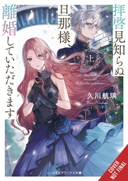 [9798855411881] TO SIR WITHOUT LOVE IM DIVORCING YOU LIGHT NOVEL