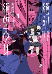 [9781506713625] DANGANRONPA ANOTHER EPISODE 1 ULTRA DESPAIR GIRLS