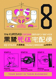 [9781595822352] KUROSAGI CORPSE DELIVERY SERVICE 8