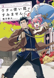 [9781642751260] SORRY FOR MY FAMILIAR 5