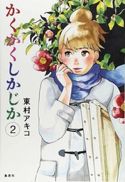 [9781642750706] BLANK CANVAS SO CALLED ARTISTS JOURNEY 2