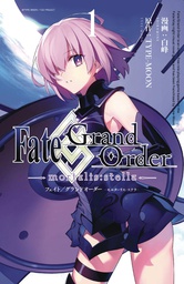 [9781632368843] FATE GRAND ORDER MORTALIS STELLA 1