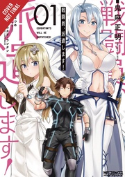 [9781975306090] COMBATANTS WILL BE DISPATCHED 1