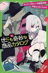 [9781975393571] CATALOG OF WONDERS 3