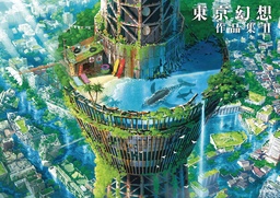 [9784875867050] TOKYO GENSO ART WORKS II
