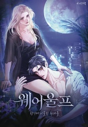 [9798893734706] WEREWOLVES GOING CRAZY OVER ME 1