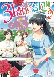 [9798855416305] 31ST CONSORT 2