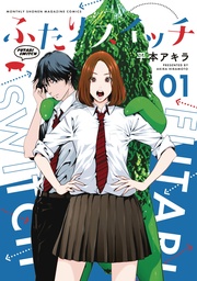 [9798855413236] FUTARI SWITCH 1