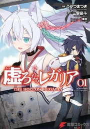[9798855412345] HOLLOW REGALIA 1